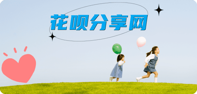 提现花呗武威信用卡接单平台☀️诚信信用卡24小时在线靠谱商家推荐